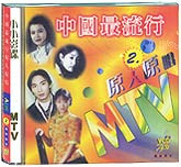 中国最流行原人原唱2
