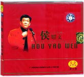 侯耀文小品专辑