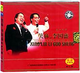 笑林·李国盛相声专辑