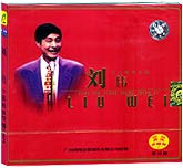 刘伟小品相声专辑