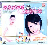 漂亮新娘妆与上班族化妆