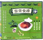 家常食疗3