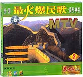 全国最火爆民歌2