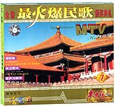 全国最火爆民歌7