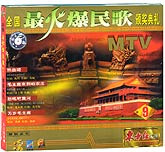 全国最火爆民歌9