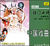 杨门女将（京剧）