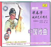 毕春芳越剧艺术精选