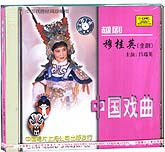穆桂英（越剧）
