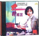 啊！摇篮