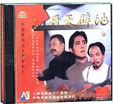 开天辟地