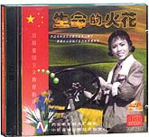 生命的火花