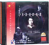 永不消逝的电波