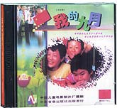 我的九月