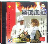 屠城血证