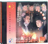 火烧圆明园