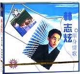 林志炫—单身情歌