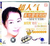 超人气美妆最佳拍档