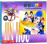 济公斗蟋蟀