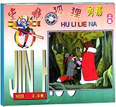 狐狸列那（上下）