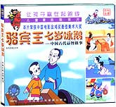 骆宾王七岁咏鹅
