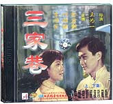 三家巷（上下）