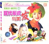 现代发式与美发1