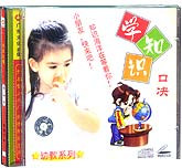 学知识口诀