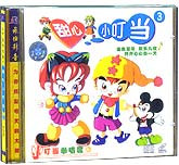 甜心小叮当3