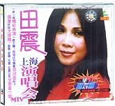 田震上海演唱会