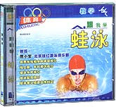 跟我学蛙泳