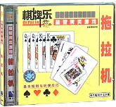 益智牌类游戏—拖拉机