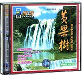 旅游在中国—黄果树