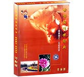 世博园传世经典