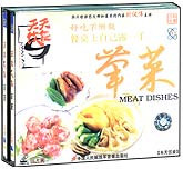 天天饮食—荤菜