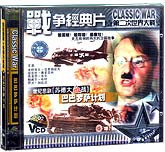 苏德大血战—巴巴罗萨计划