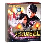 大红灯笼高高挂