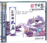 怎样画民居