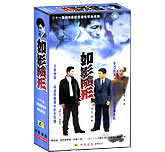 如影随形
