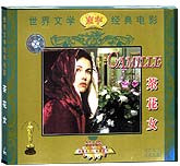 茶花女（世界文学经典）