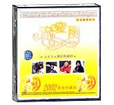 影视精选系列—流星雨