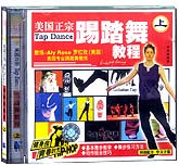 美国正宗踢踏舞教程（上中下）