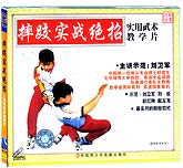 摔跤入门与实战