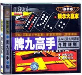 牌九高手