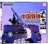 中国导弹