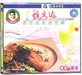 甄文达家常美食教学8