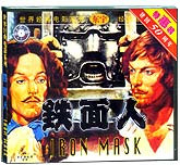 铁面人（世界文学经典）