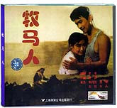 牧马人