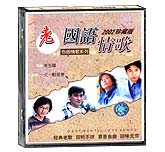 老国语情歌