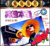 英雄本色1