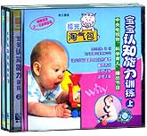 宝宝认知能力训练（上下）